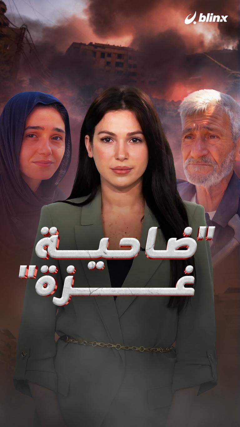 "ضاحية غزة"
