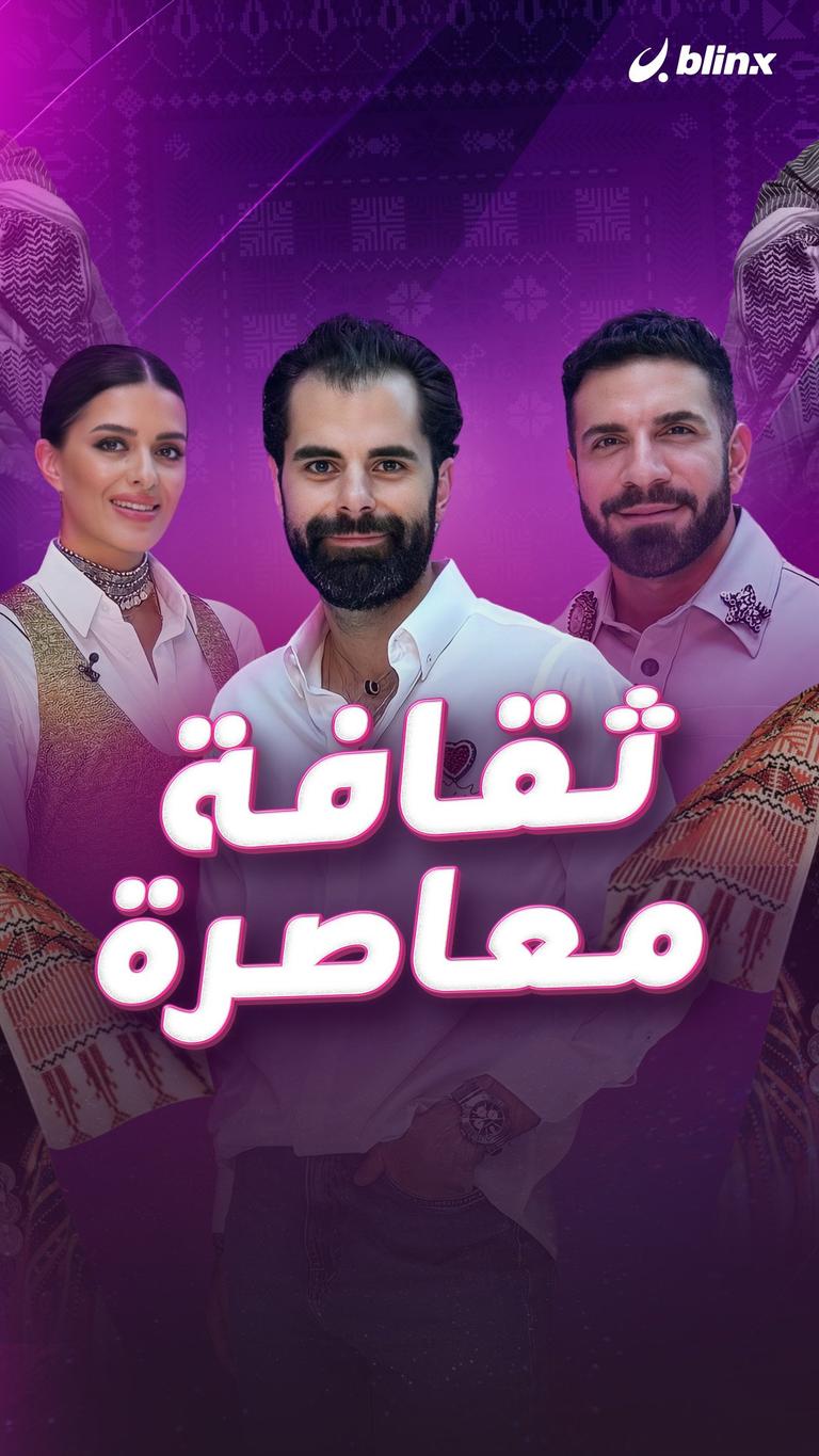 ثقافة معاصرة