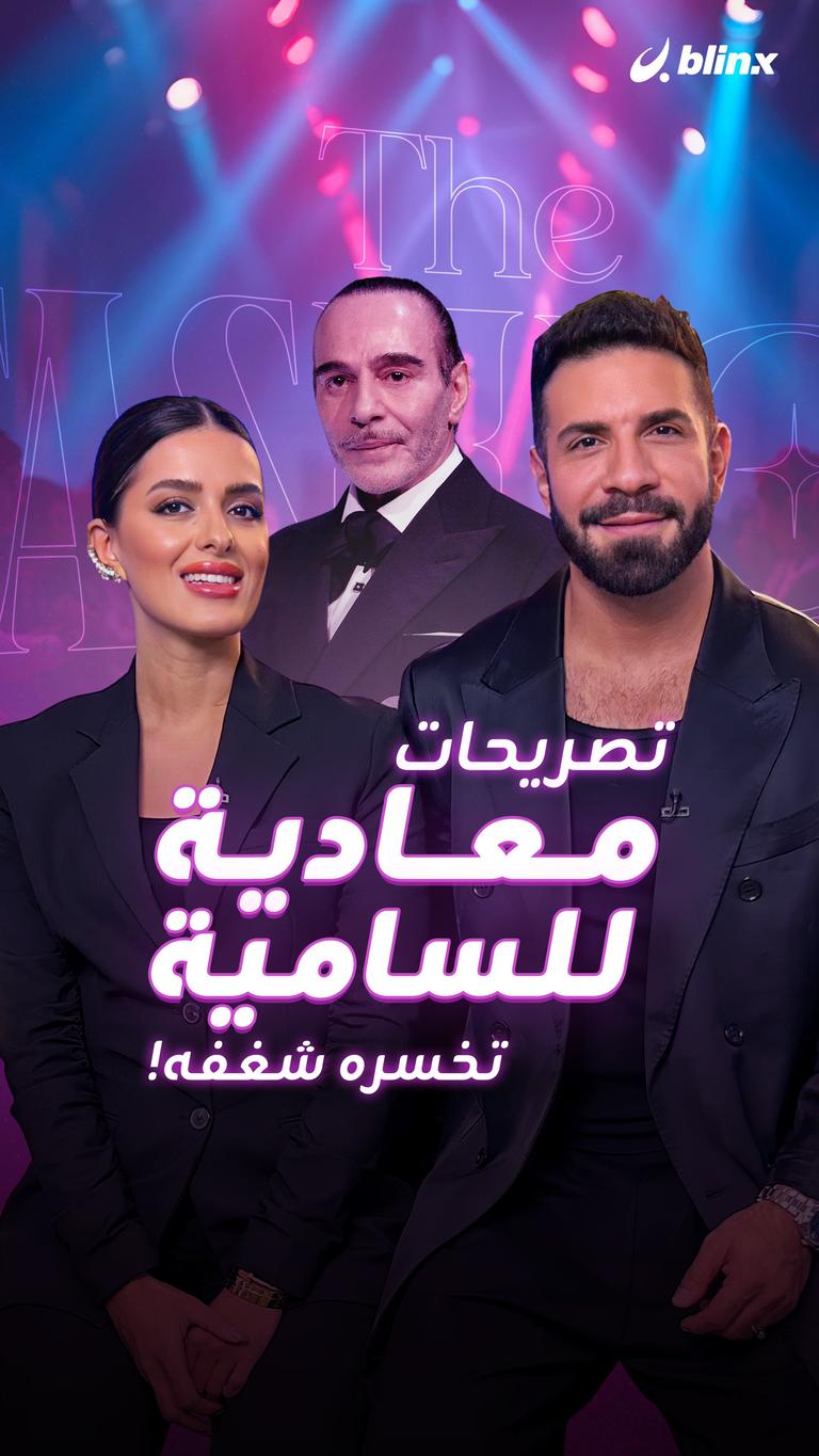 تصريحات معادية للسامية.. تخسره شغفه!