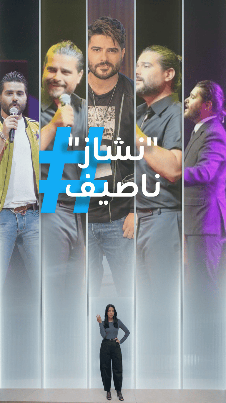 تريندات | "محتاج زيتون".. نشاز ناصيف زيتون يعرضه للسخرية، فهل كان مقصودا!