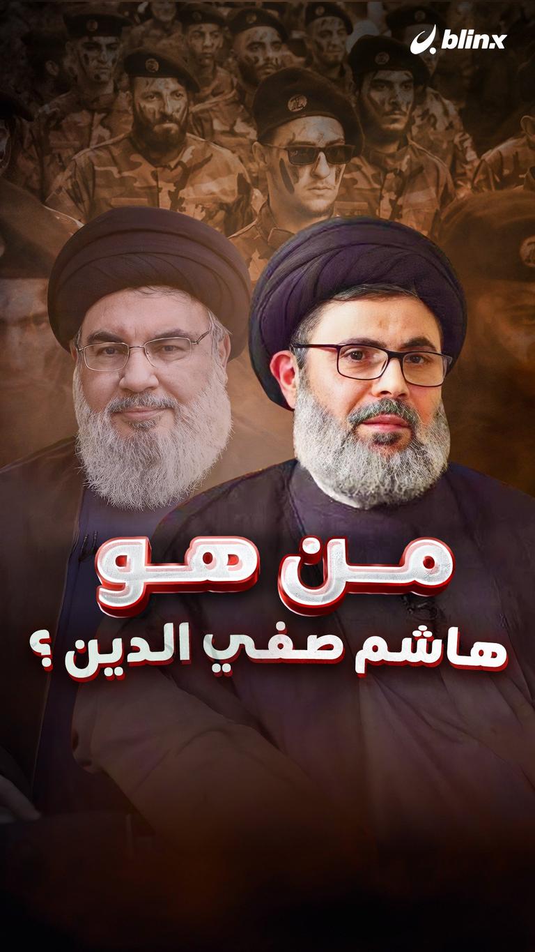 هاشم صفي الدين