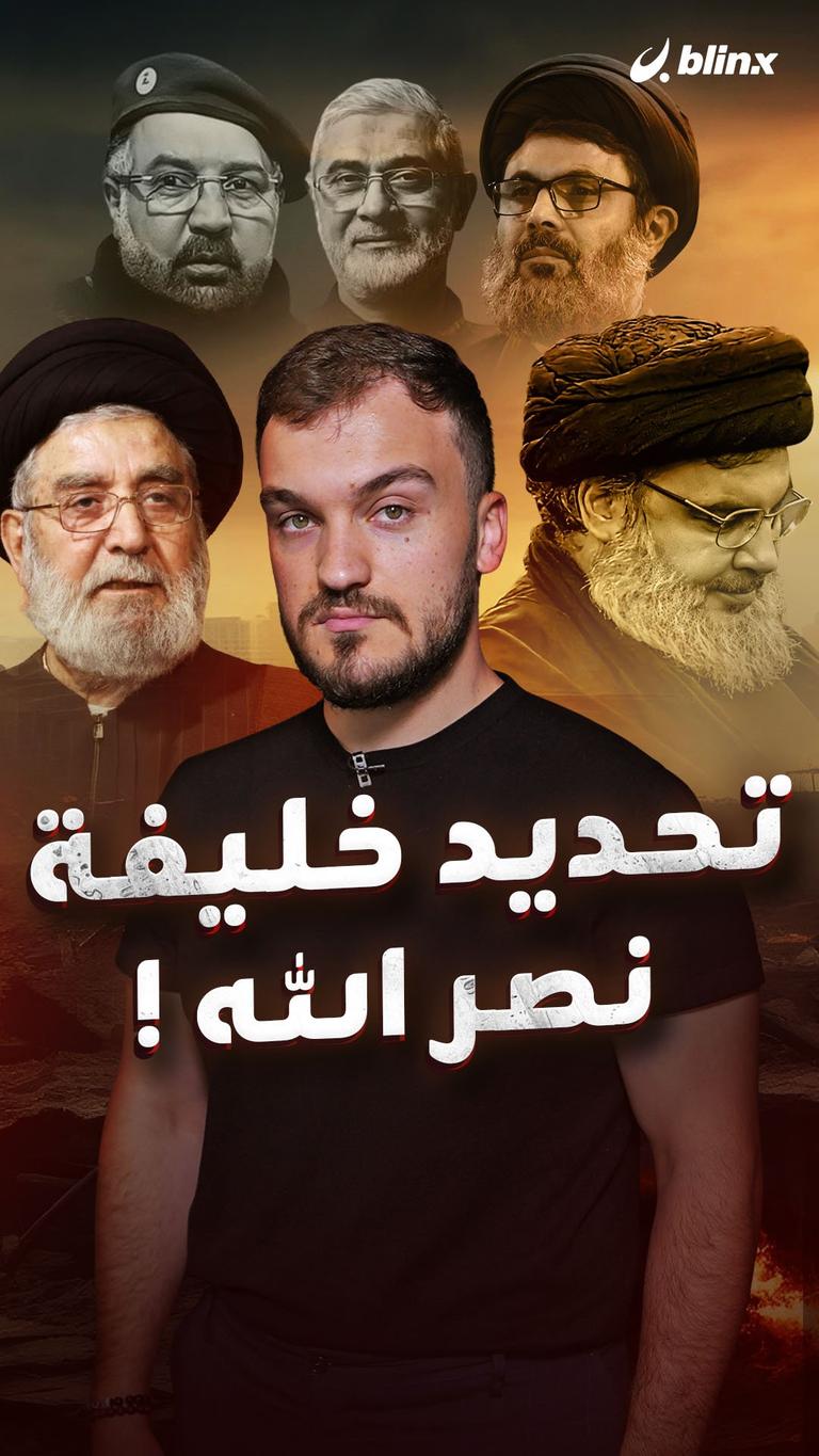 تحديد خليفة    نصر الله !