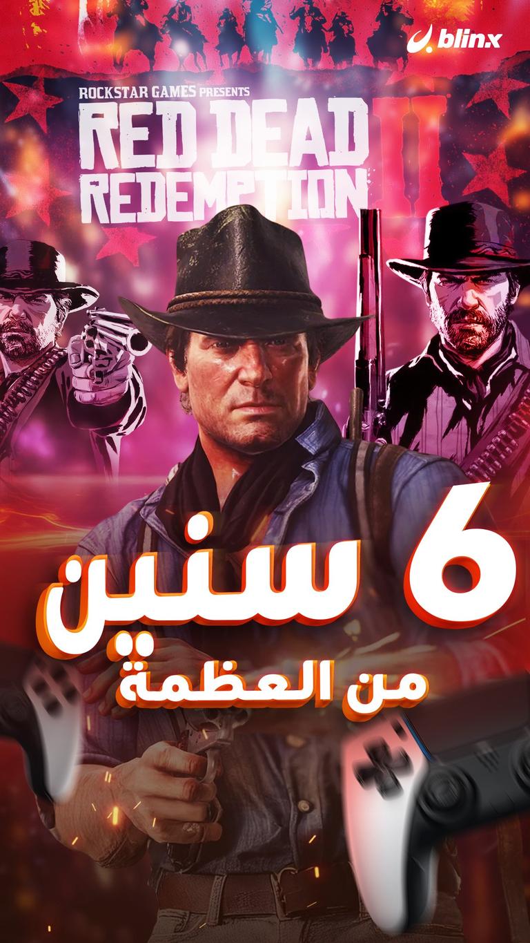 ٦ سنين من العظمة