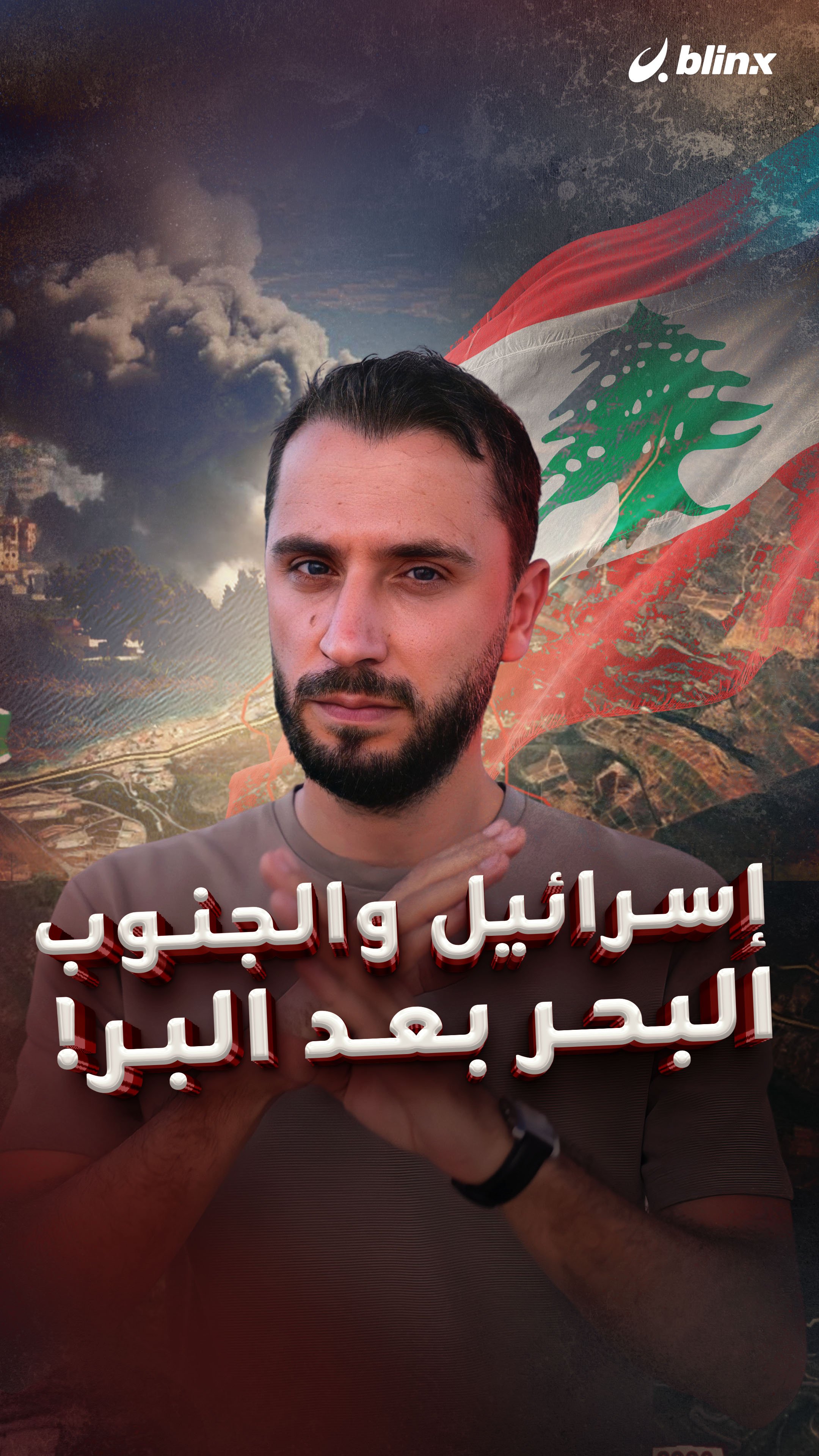 إسرائيل والجنوب البحر بعد البر!