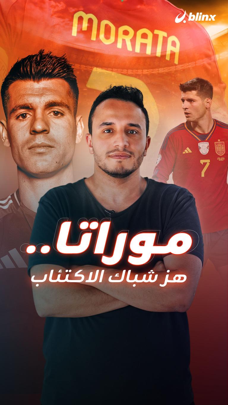 موراتا.. هز شباك الاكتئاب