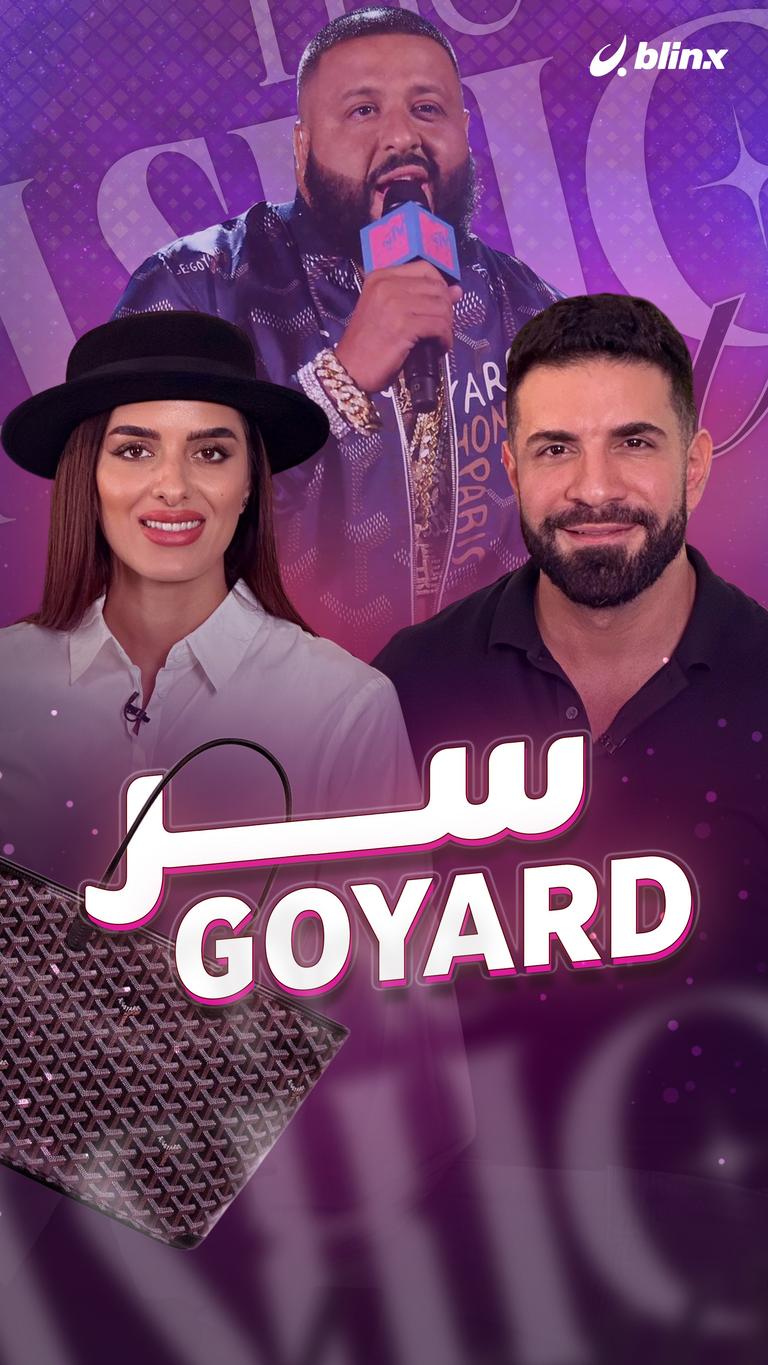سر GOYARD