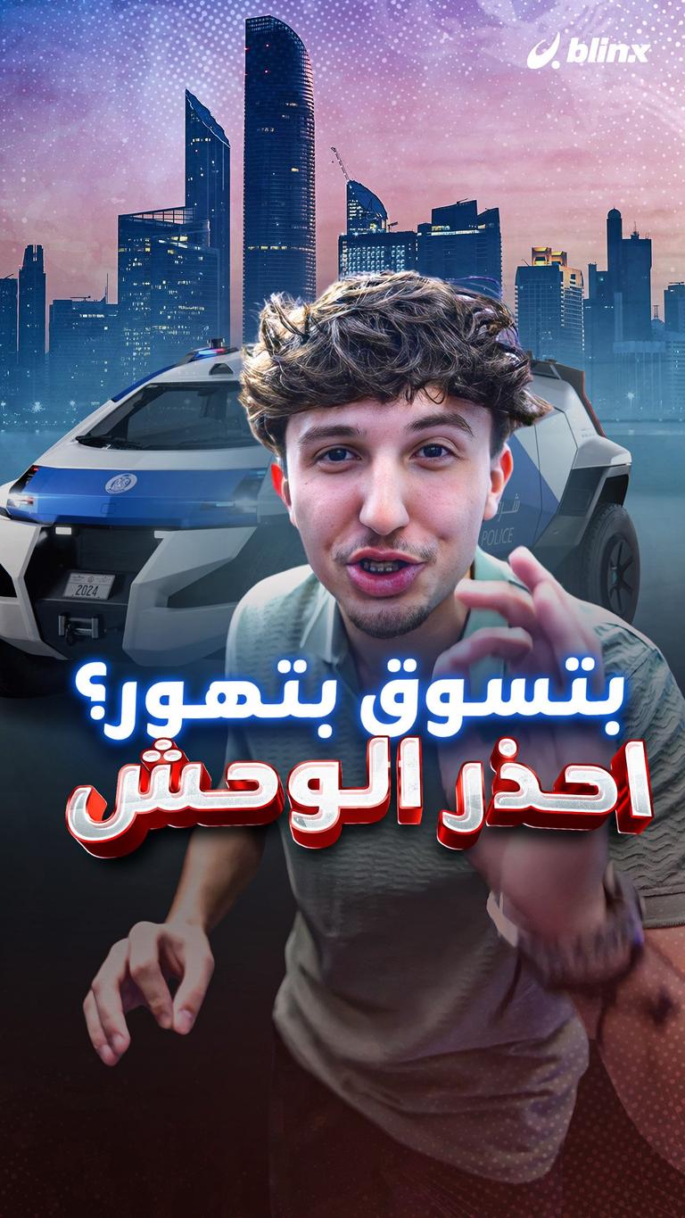 بتسوق بتهور؟ احذر الوحش
