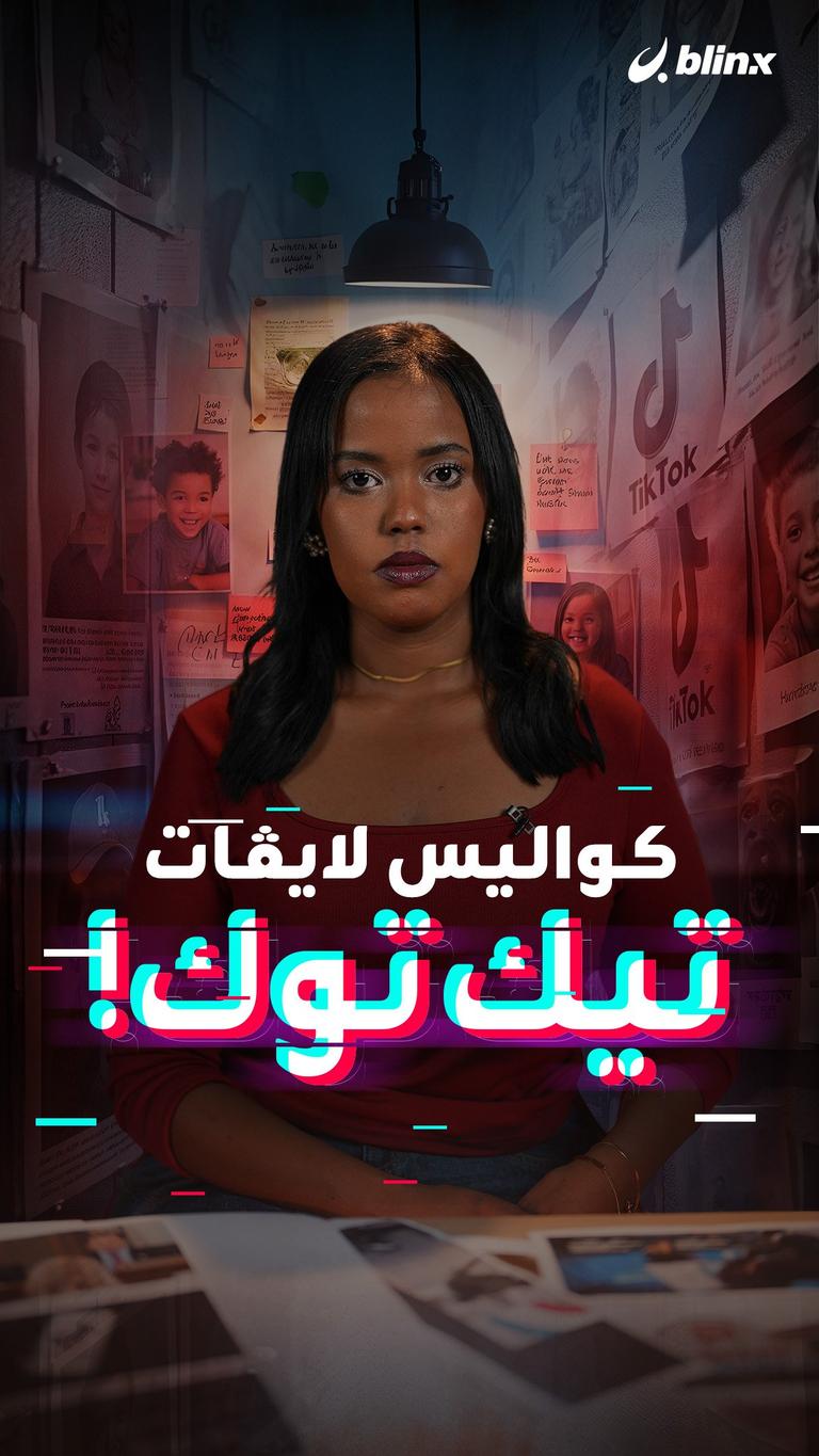 كواليس لايڤات تيك توك!