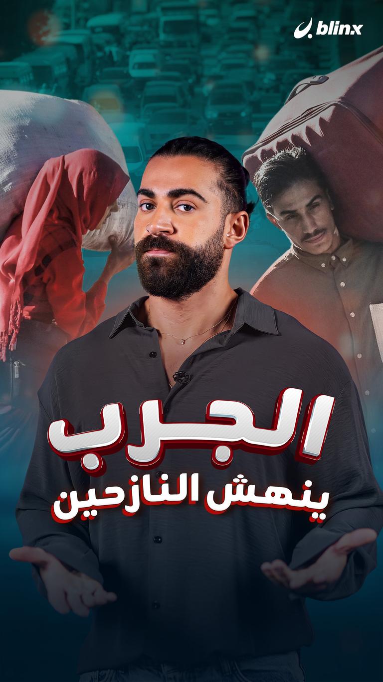 الجرب ينهش النازحين