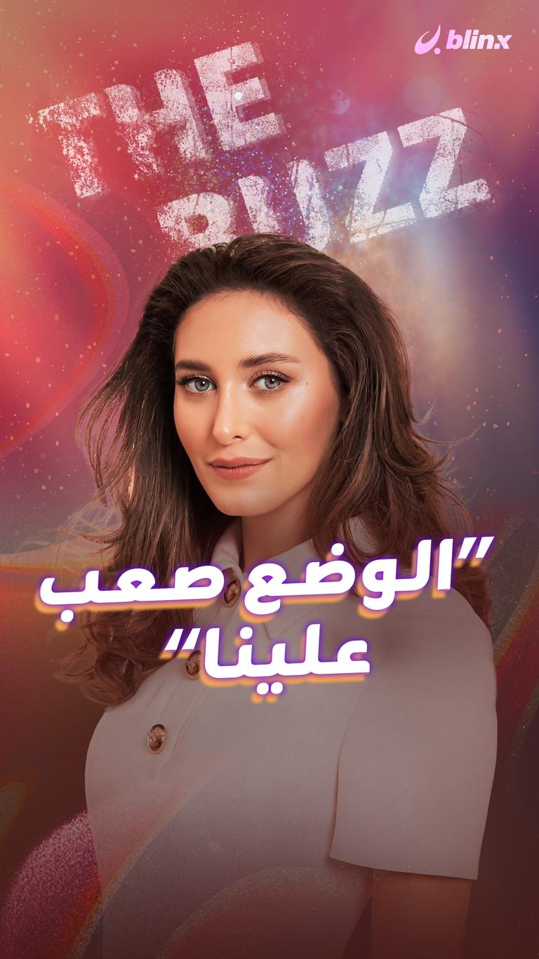 "الوضع صعب علينا"