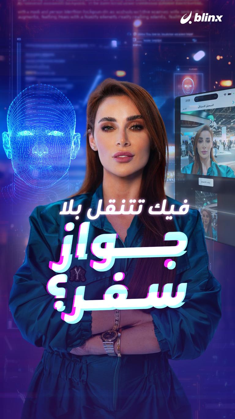 فيك تتنقل بلا جواز سفر؟