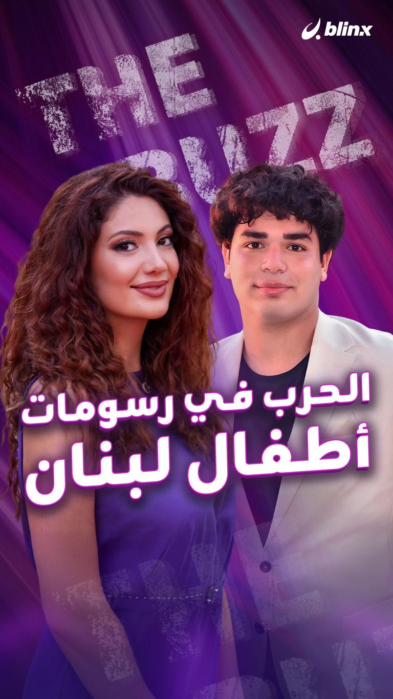 الحرب في رسومات أطفال لبنان