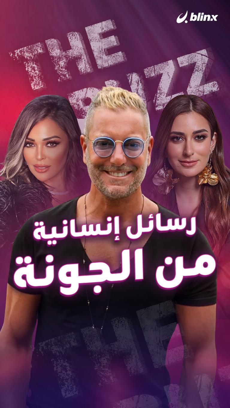 رسائل إنسانية من الجونة