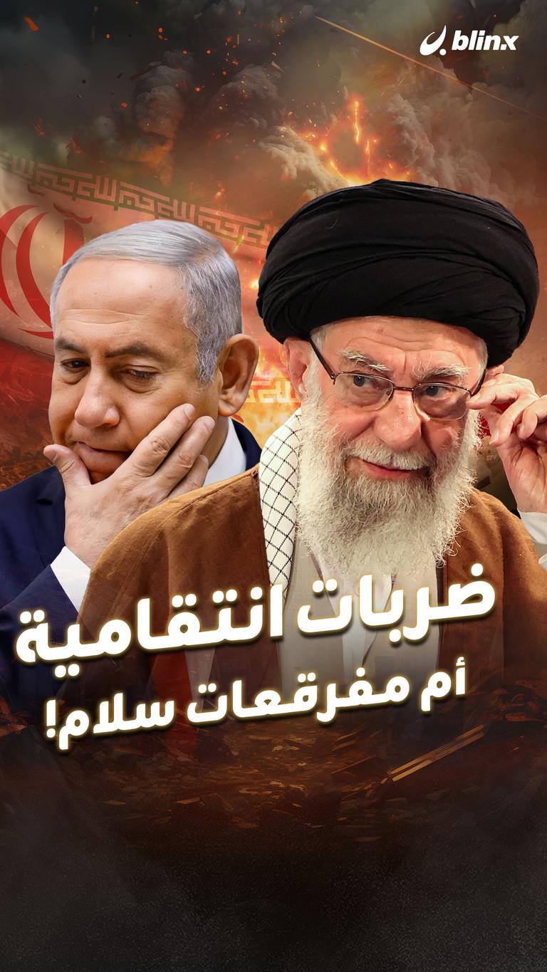 ضربات انتقامية أم مفرقعات سلام!