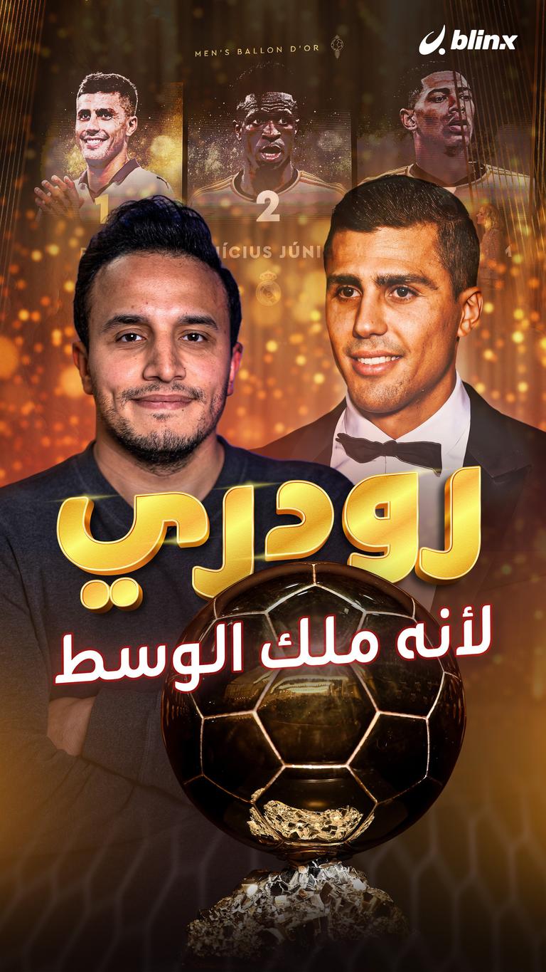 رودري.. لأنه ملك الوسط