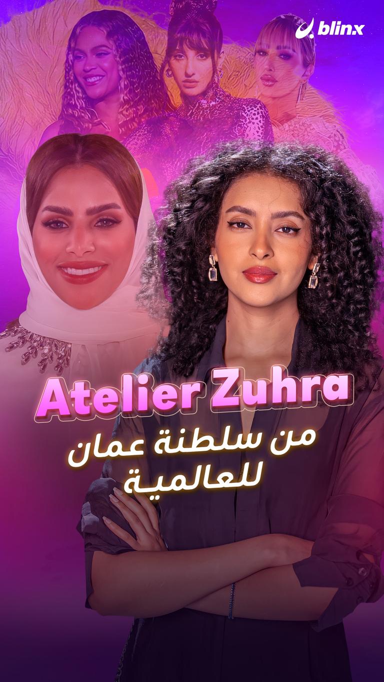 Atelier Zuhra من سلطنة عمان للعالمية