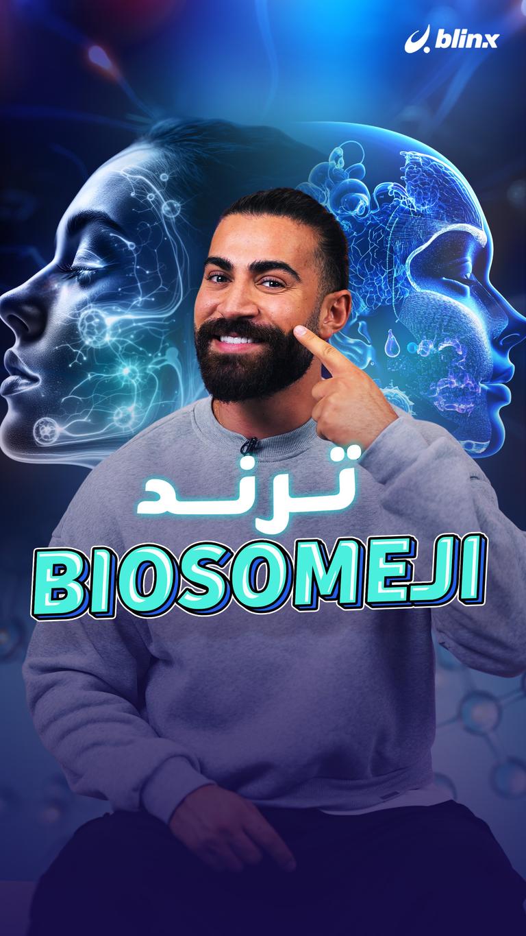 ترند الـBIOSOME