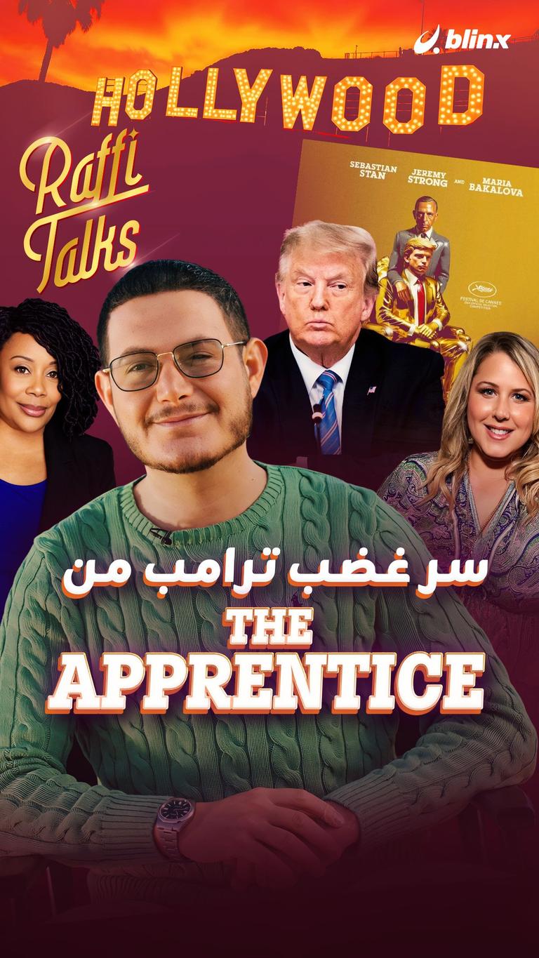 سر غضب ترامب من The Apprentice