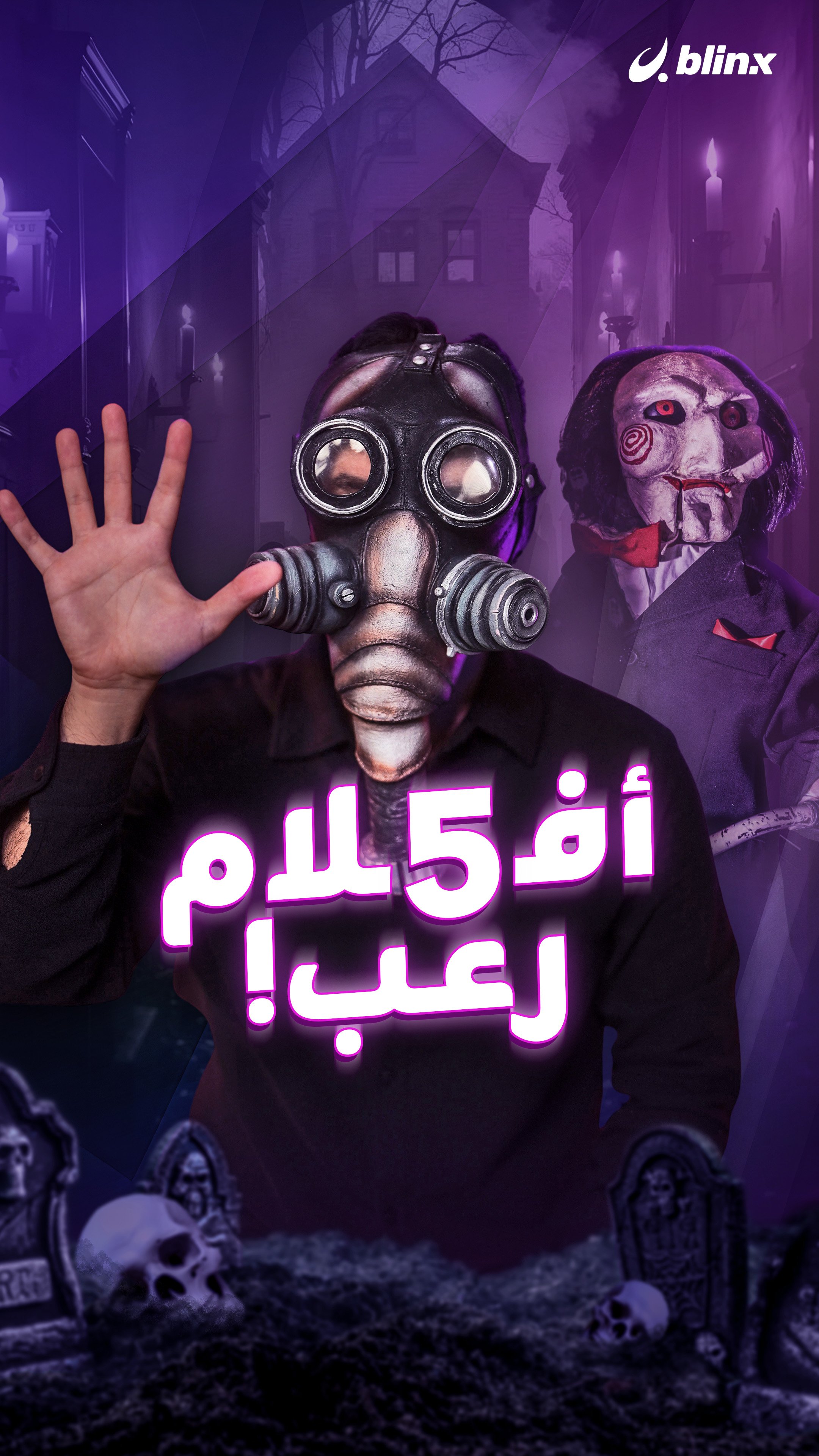 5 أفلام رعب!
