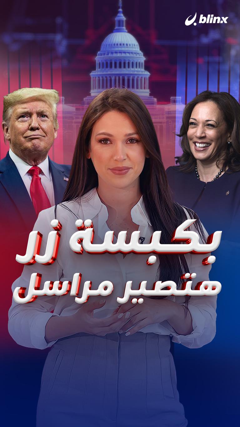 بكبسة زر  هتصير مراسل