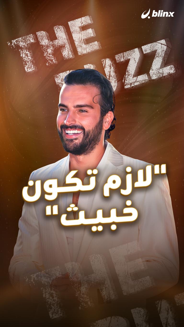 "لازم تكون خبيث"