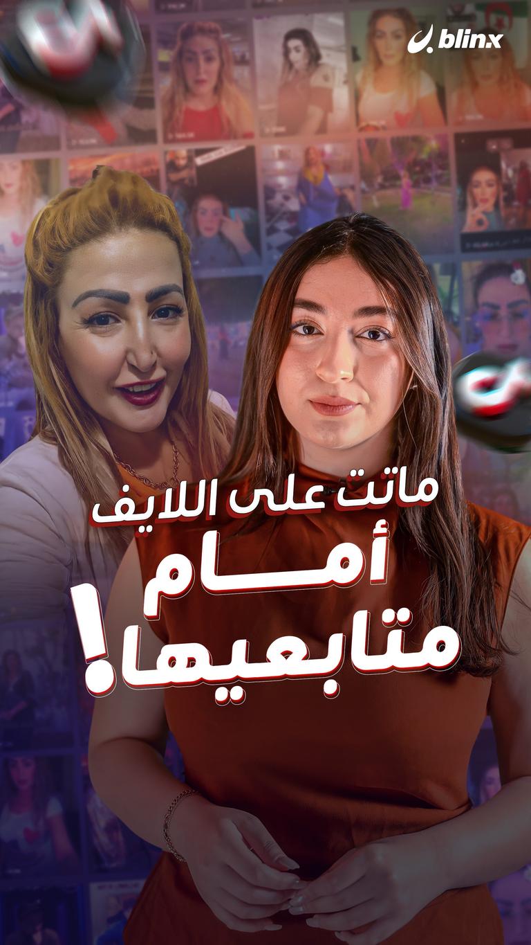 ماتت على اللايف  أمام متابعيها!