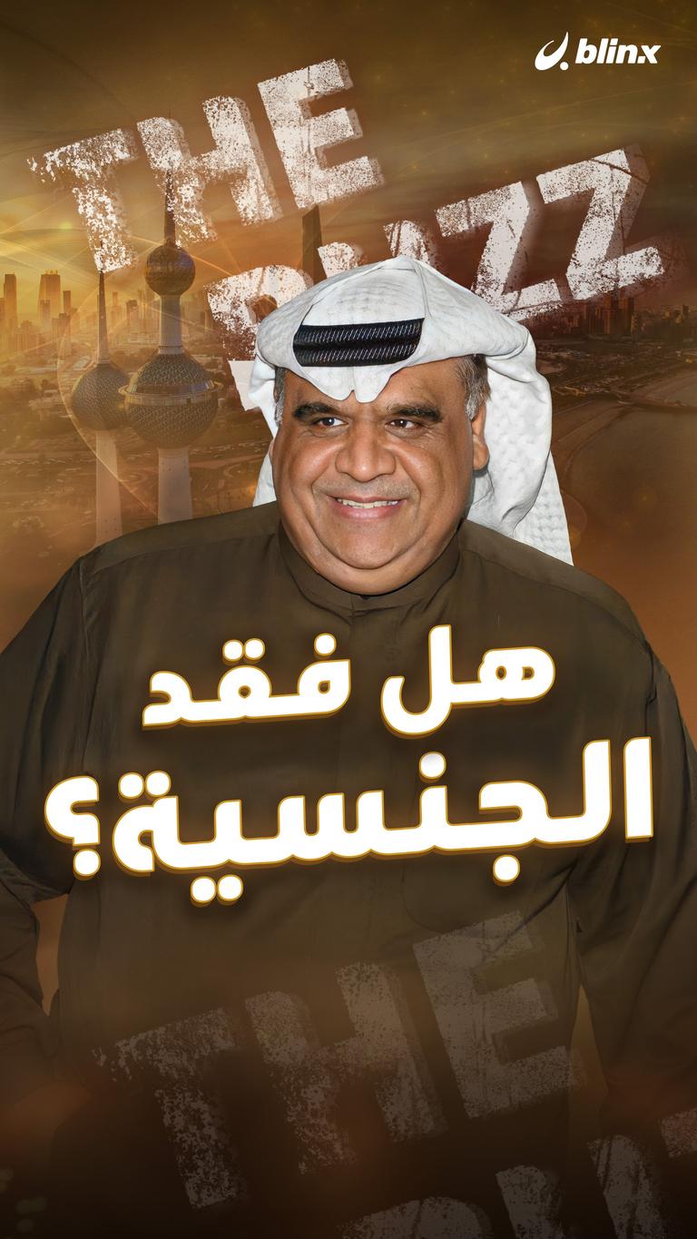 هل فقد الجنسية؟