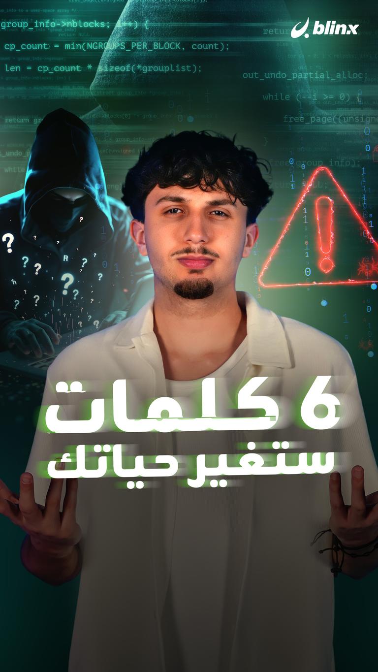 6 كلمات ستغير حياتك