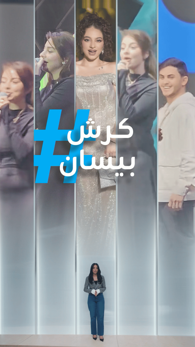 تريندات | "البسي مشد!".. كرش بيسان إسماعيل يثير الجدل من جديد!