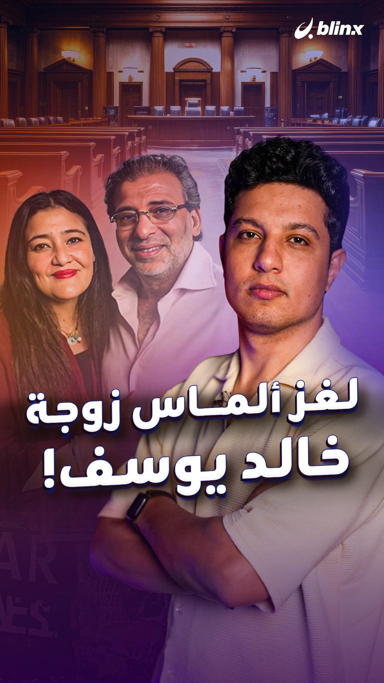 لغز ألماس زوجة خالد يوسف!