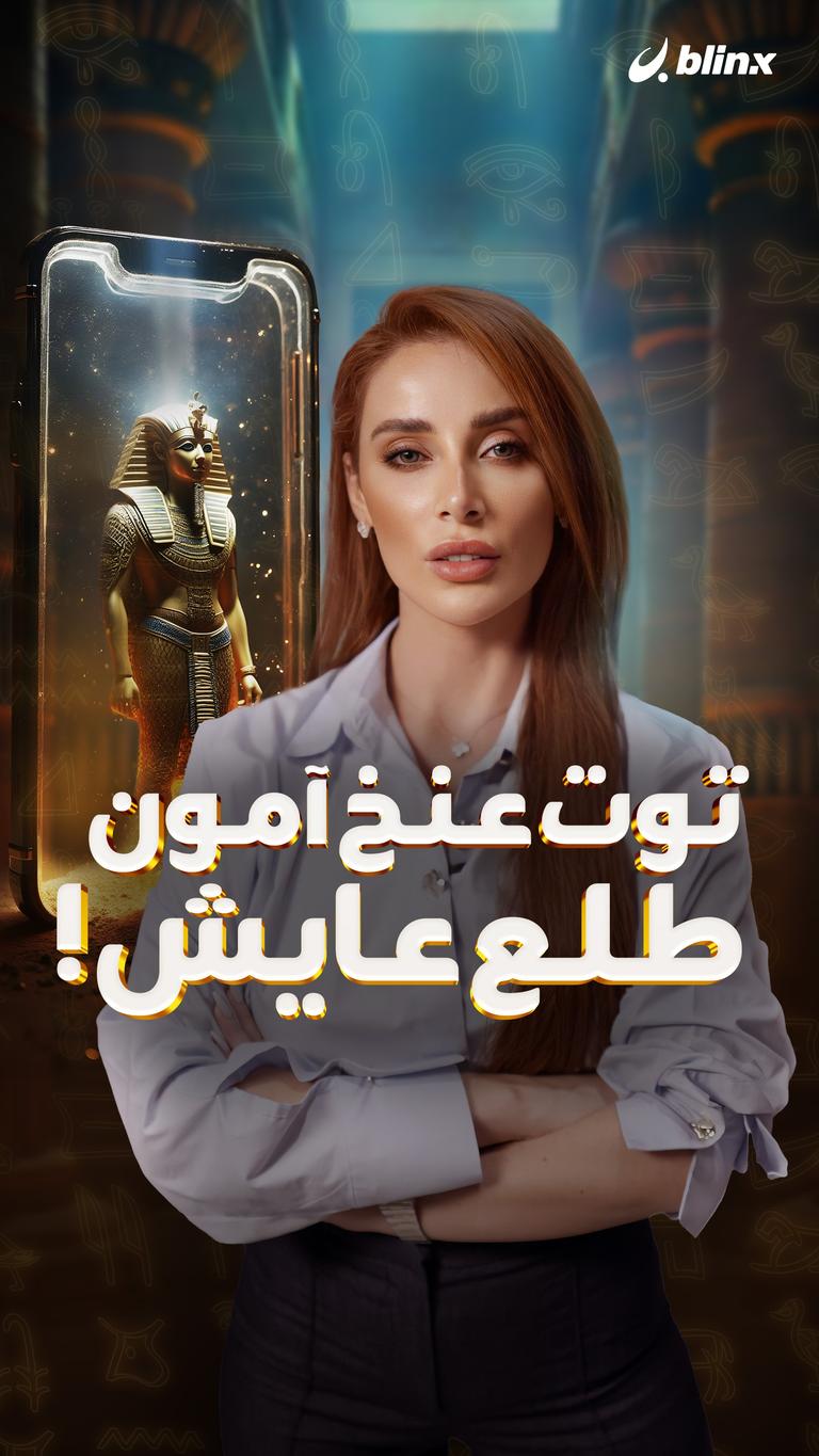 توت عنخ آمون طلع عايش !