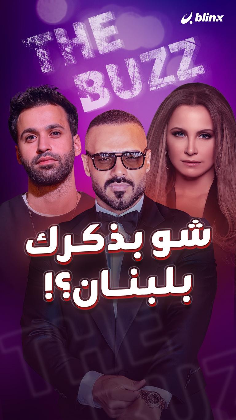 شو بذكرك بلبنان؟!