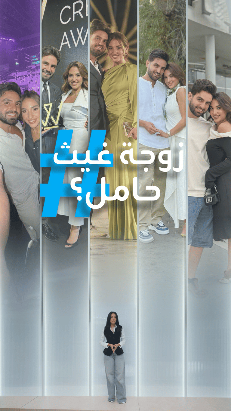 تريندات | سارة الورع حامل؟