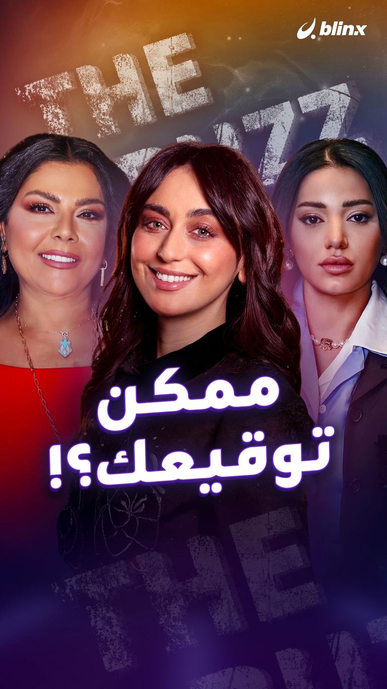 ممكن توقيعك؟!