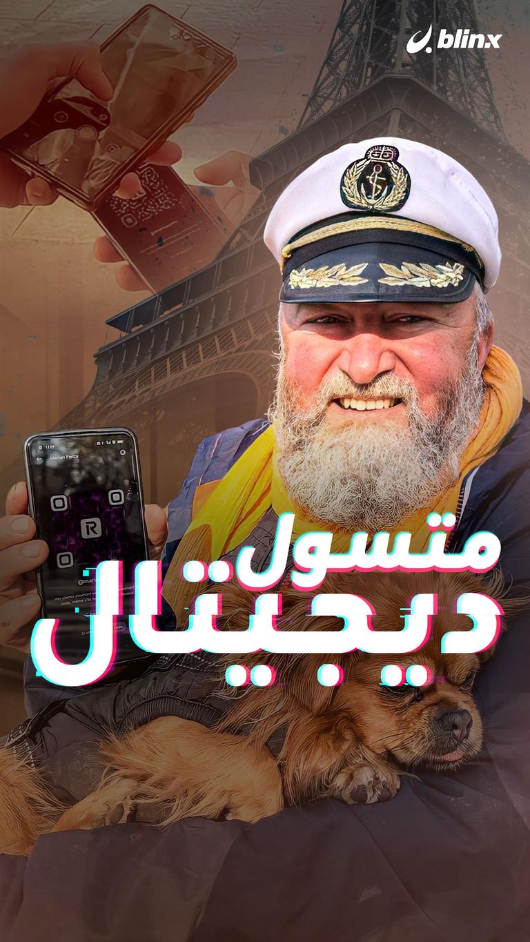 متسول  ديجيتال