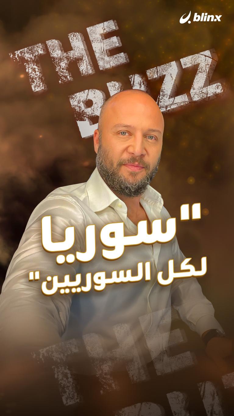 "سوريا لكل السوريين"