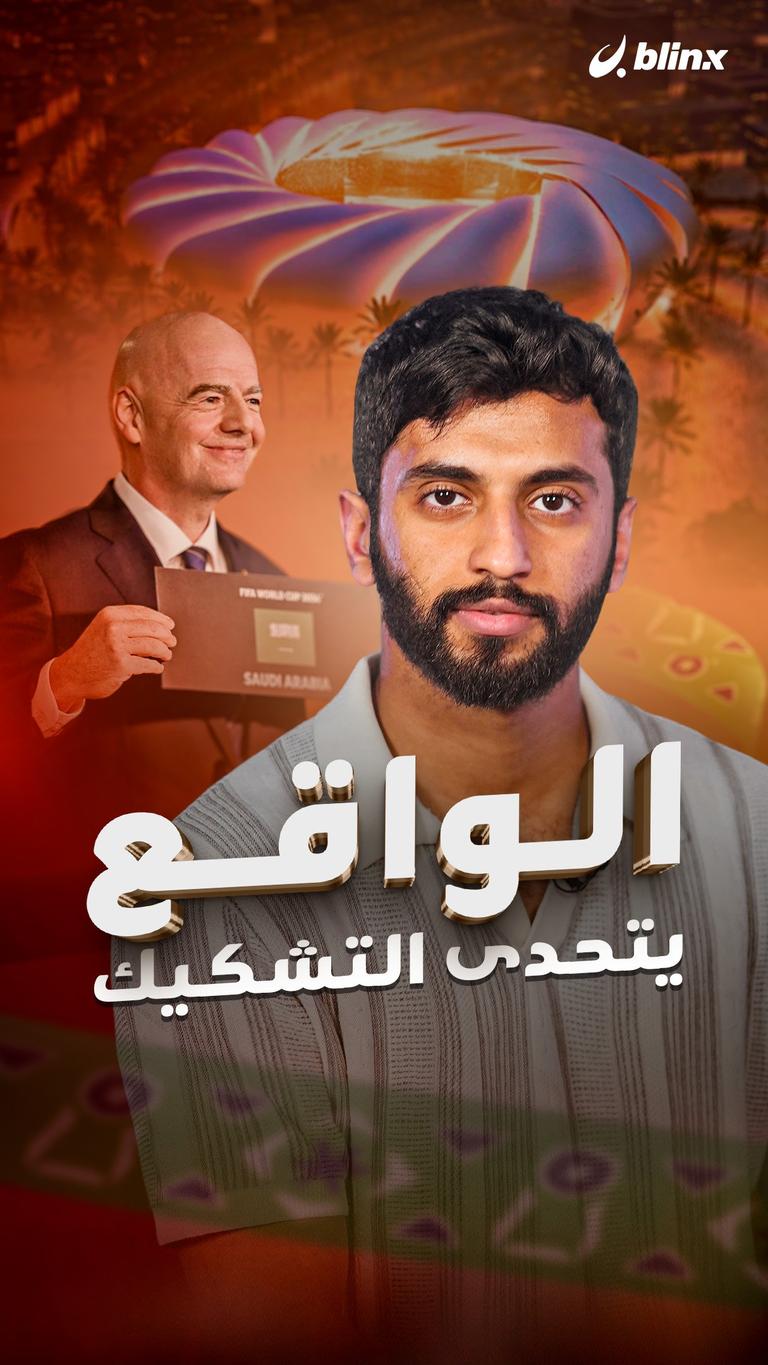 الواقع  يتحدى التشكيك