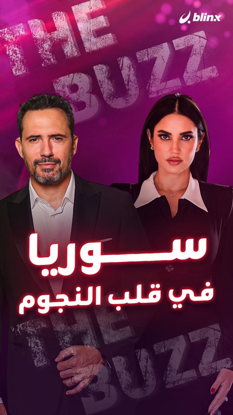 سوريا في قلب النجوم