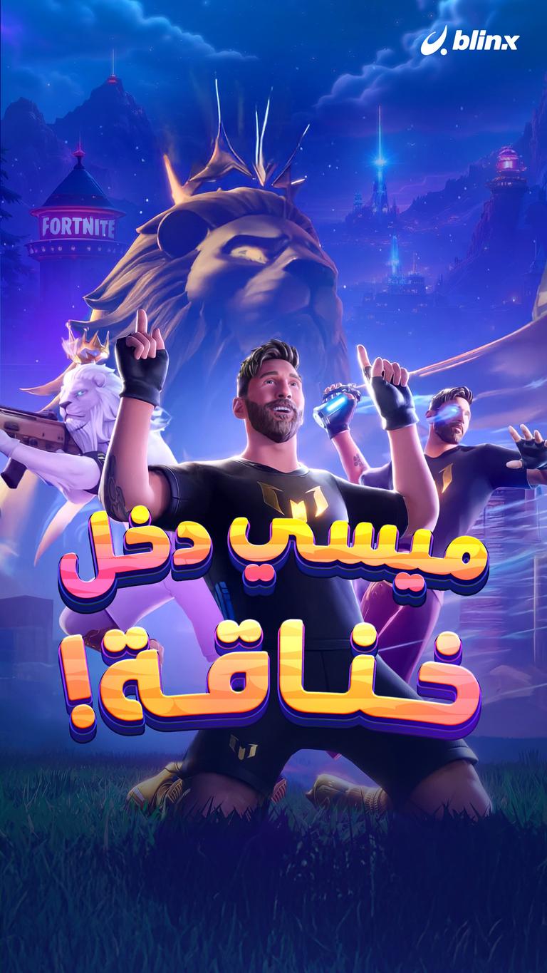 ميسي دخل خناقة!