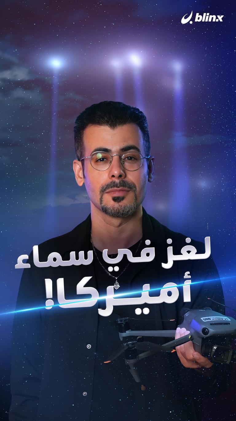 لغز في سماء أميركا!
