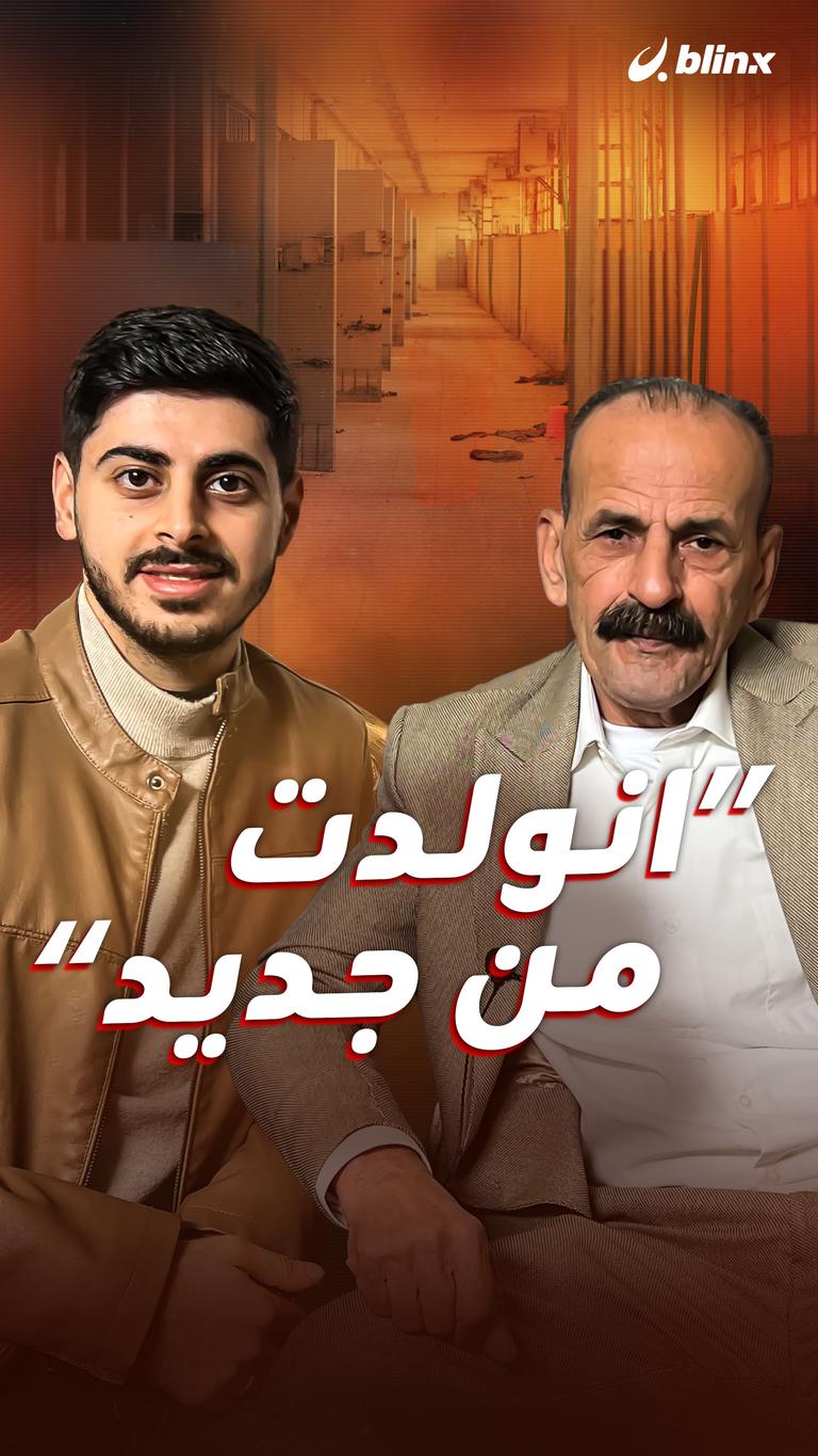 "انولدت من جديد"