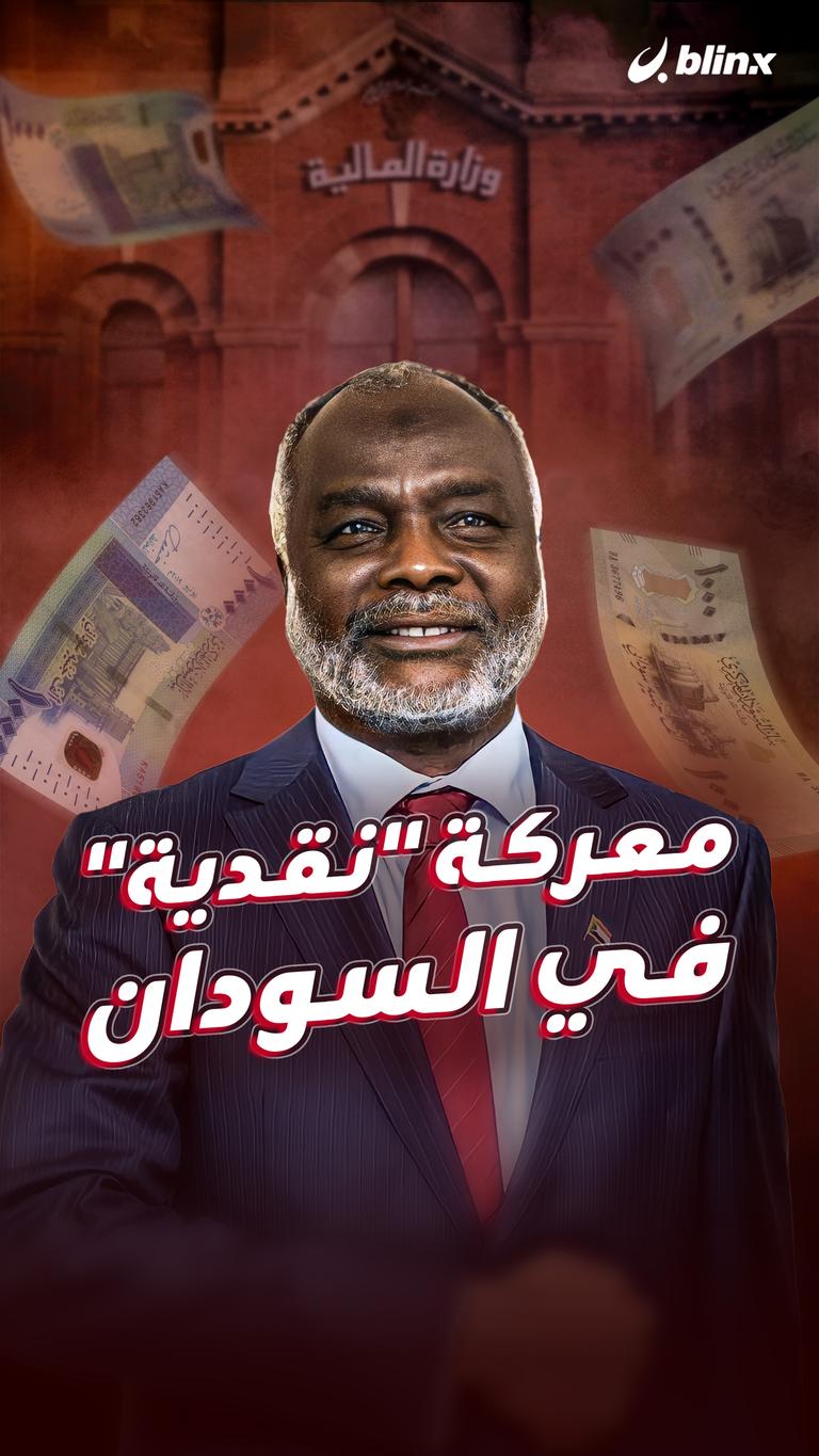 معركة "نقدية" في السودان