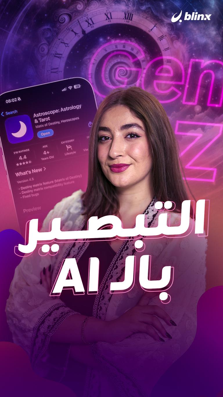 التبصير بالـ AI