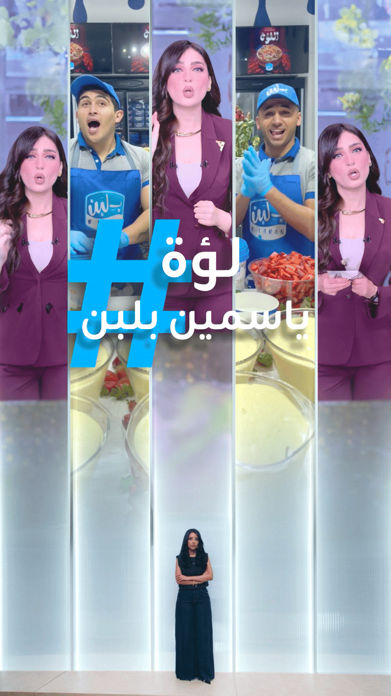 تريندات | لؤة بلبن وتريند ياسمين عز