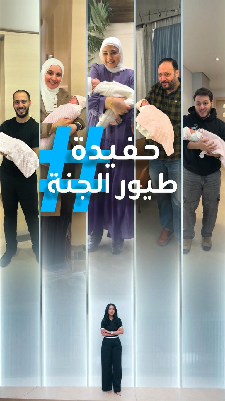 تريندات | عائلة طيور الجنة تثير الجدل!