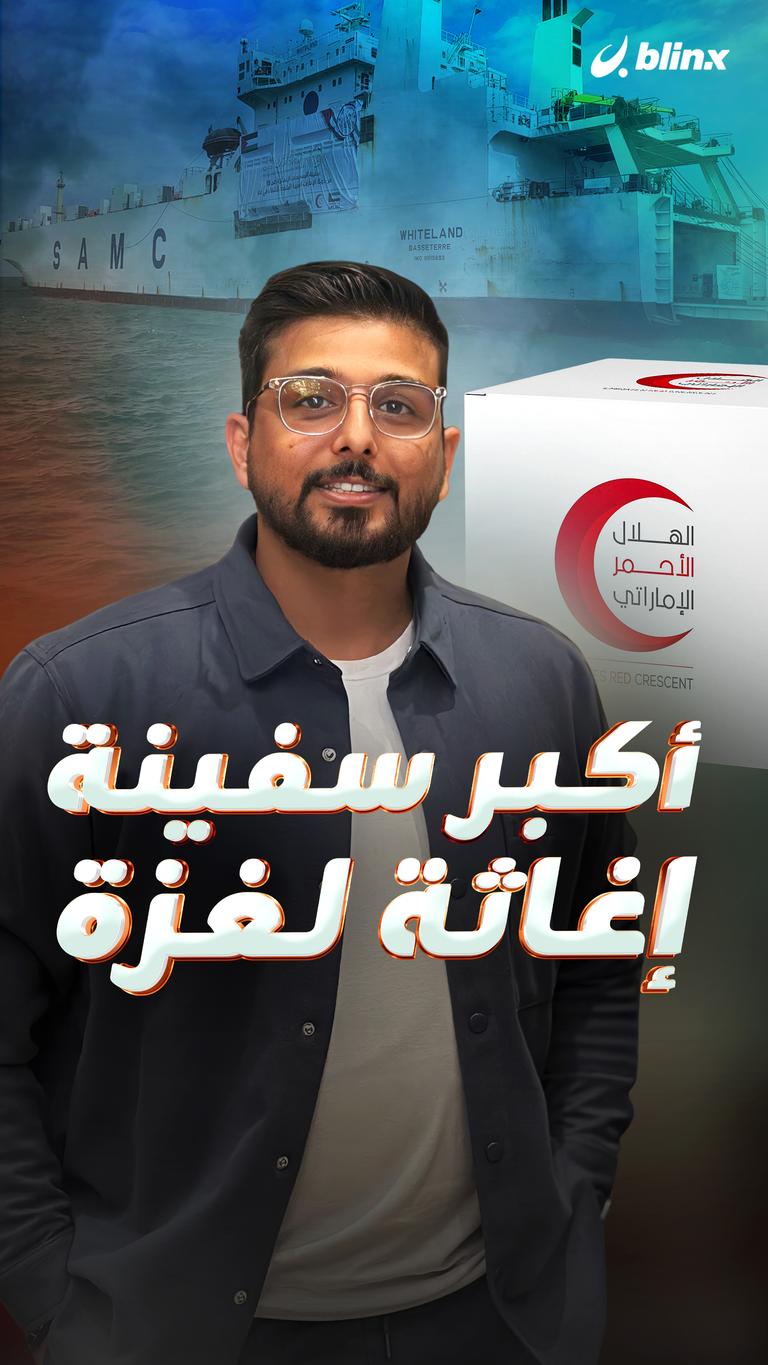 الفرحة على ظهر سفينة