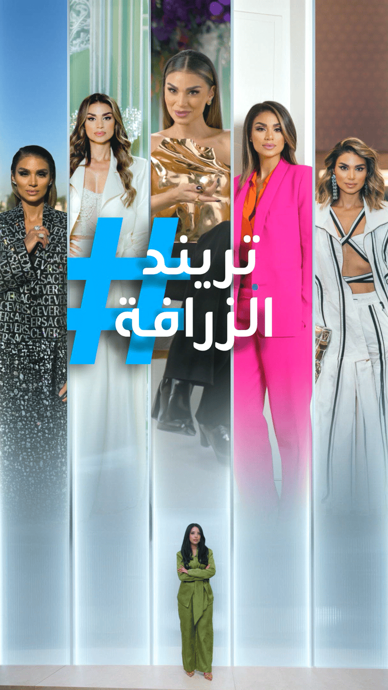 تريندات | تريند الزرافة متصدر