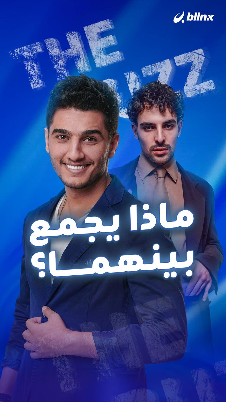 ماذا يجمع بينهما؟