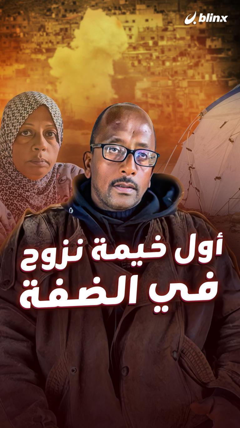 أول خيمة نزوح في الضفة