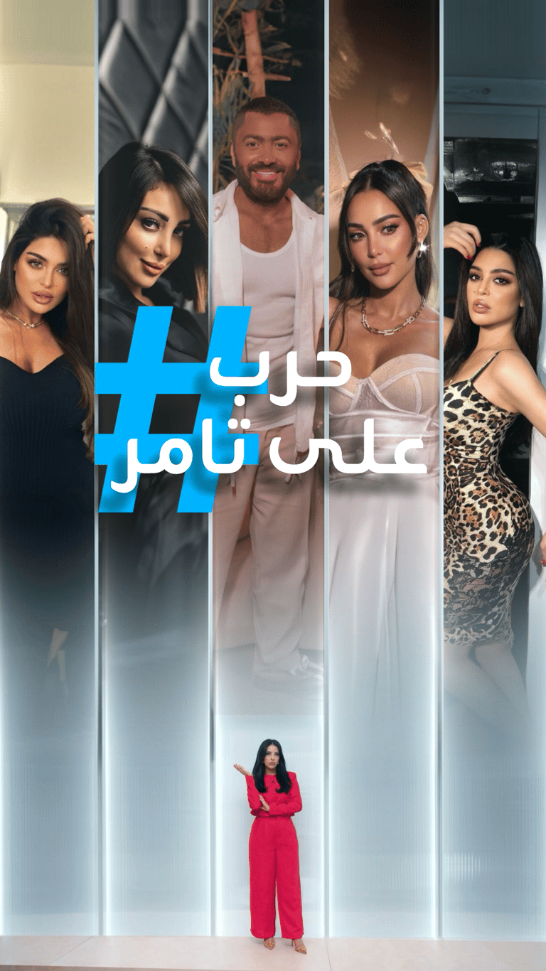 تريندات | حرب بسمة بوسيل وجليلة المغربية